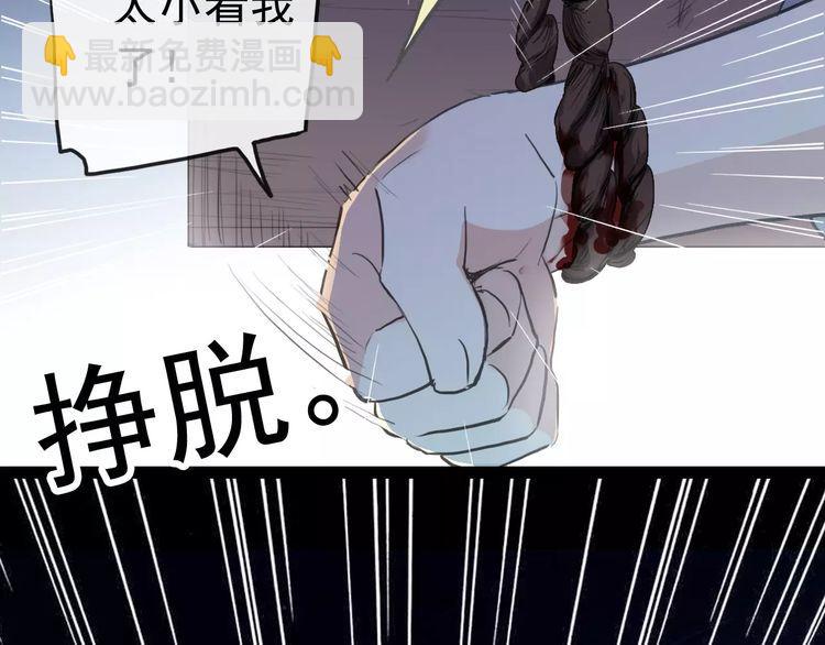誓约篇 第23话 你究竟是谁？111