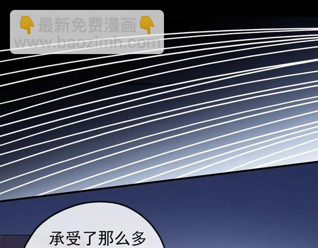 誓约篇 第23话 你究竟是谁？115