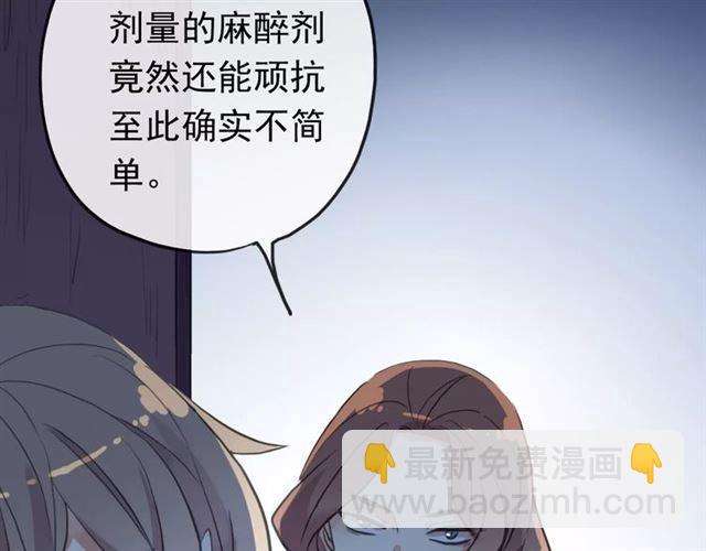誓约篇 第23话 你究竟是谁？116
