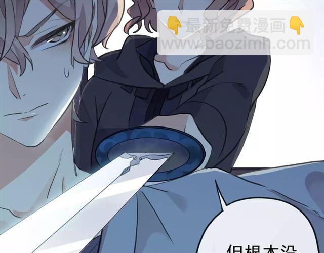 誓约篇 第23话 你究竟是谁？117