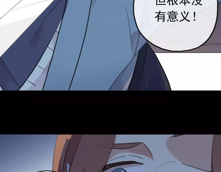 誓约篇 第23话 你究竟是谁？118