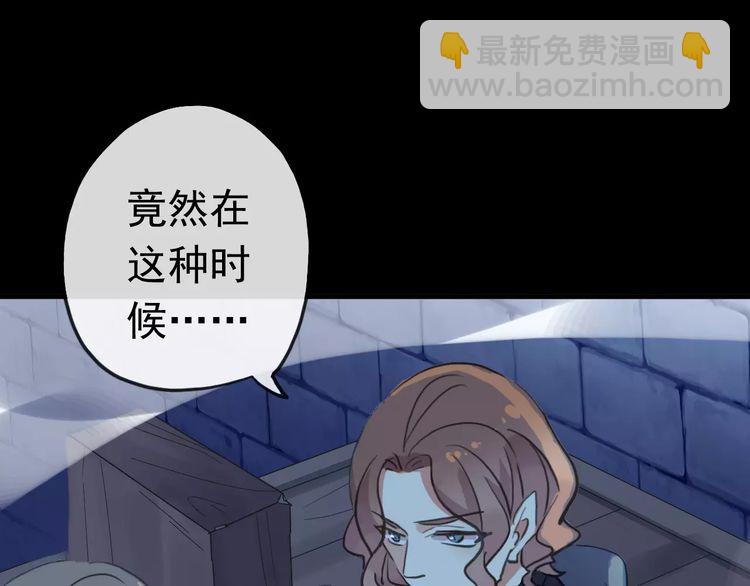 誓约篇 第23话 你究竟是谁？125