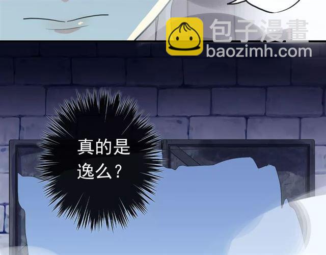 誓约篇 第23话 你究竟是谁？128