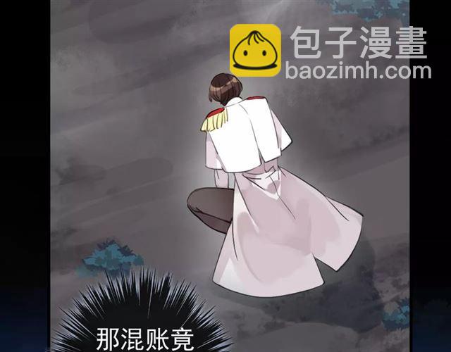 誓约篇 第23话 你究竟是谁？13