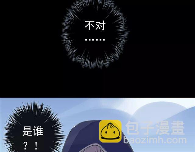 誓约篇 第23话 你究竟是谁？131