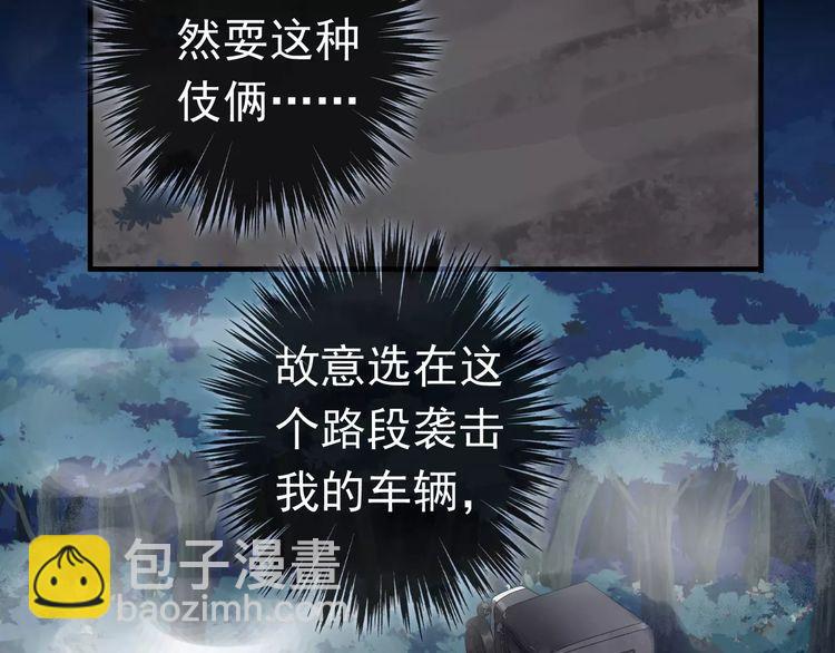 誓约篇 第23话 你究竟是谁？14