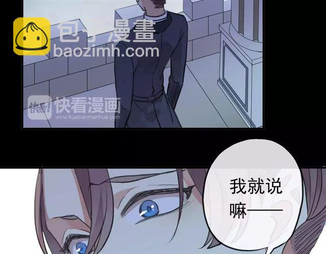 誓约篇 第23话 你究竟是谁？148