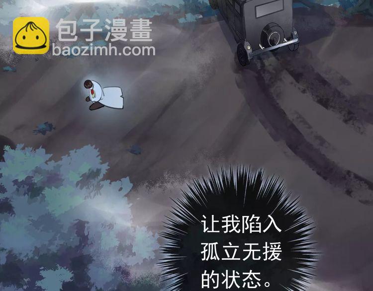 誓约篇 第23话 你究竟是谁？15