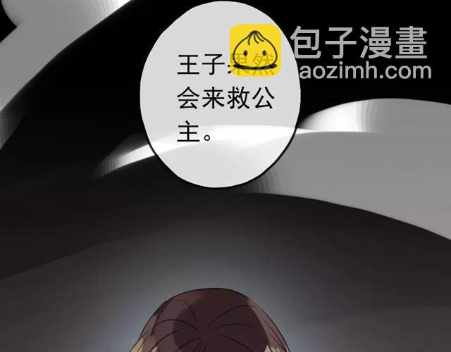 誓约篇 第23话 你究竟是谁？150