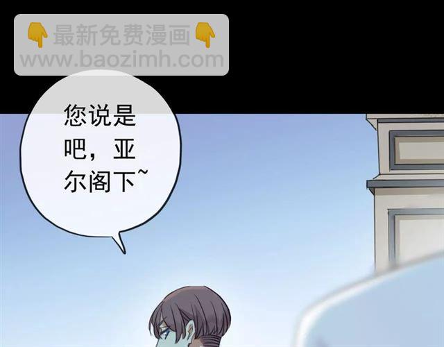 誓约篇 第23话 你究竟是谁？154