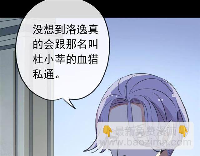 誓约篇 第23话 你究竟是谁？156