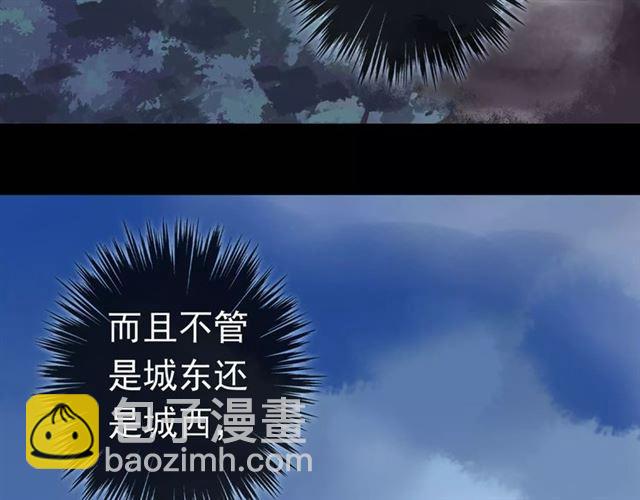 誓约篇 第23话 你究竟是谁？16