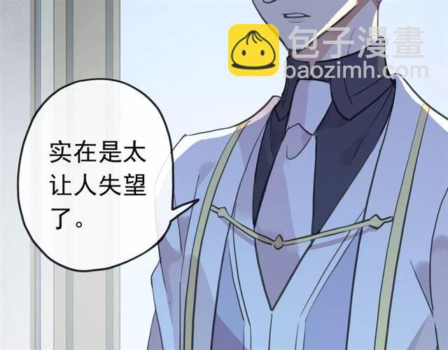誓约篇 第23话 你究竟是谁？161