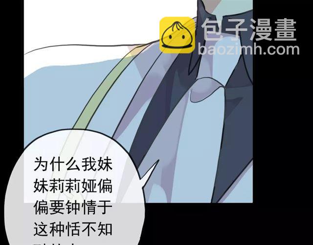 誓约篇 第23话 你究竟是谁？163