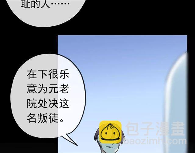 誓约篇 第23话 你究竟是谁？164