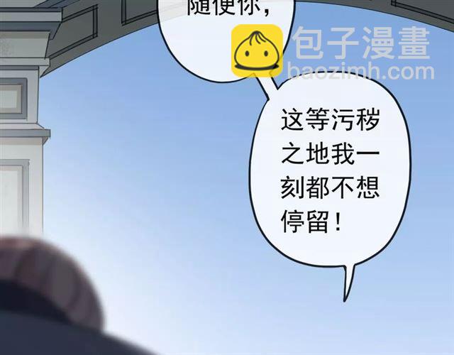 誓约篇 第23话 你究竟是谁？166