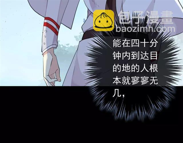 誓约篇 第23话 你究竟是谁？18