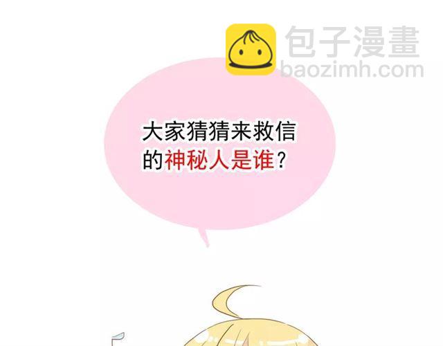 誓约篇 第23话 你究竟是谁？181