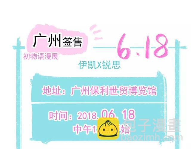 誓约篇 第23话 你究竟是谁？183