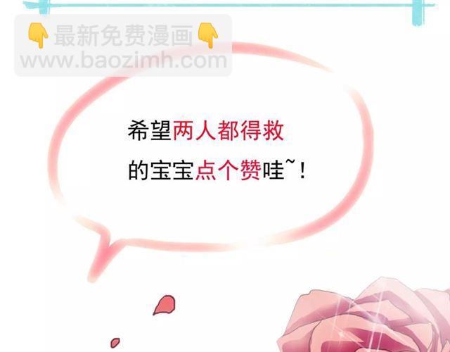 誓约篇 第23话 你究竟是谁？184