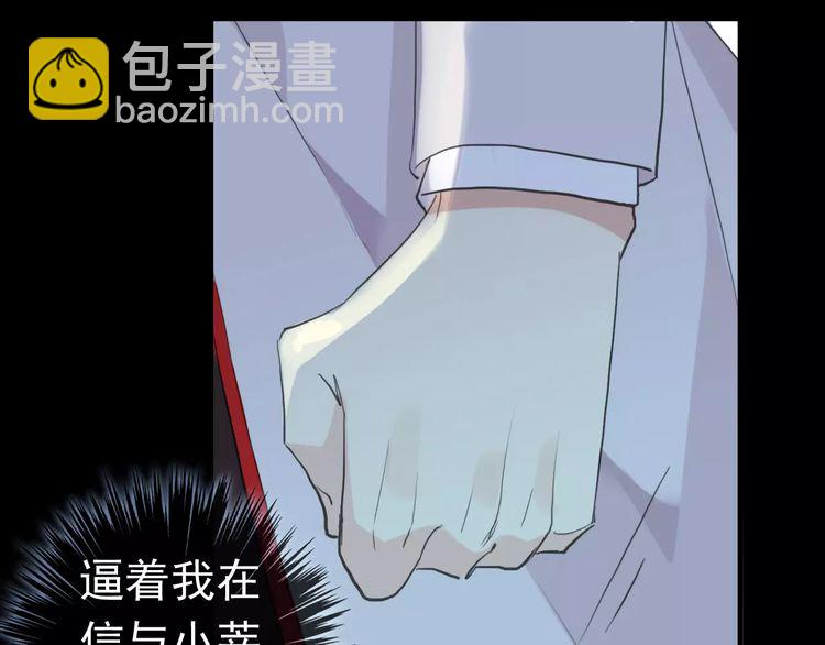 誓约篇 第23话 你究竟是谁？19