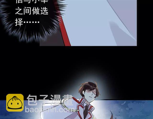 誓约篇 第23话 你究竟是谁？20