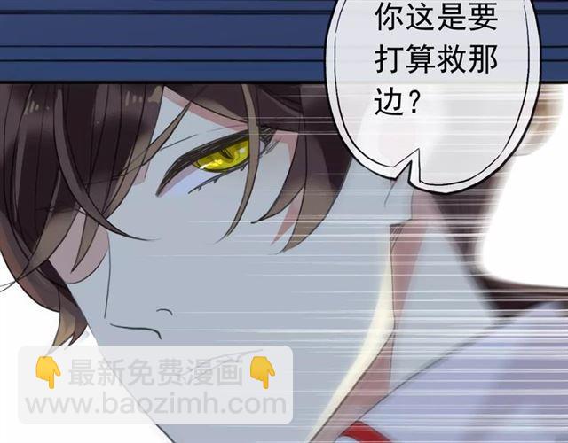 誓约篇 第23话 你究竟是谁？23