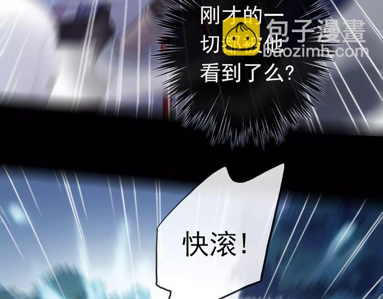 誓约篇 第23话 你究竟是谁？28