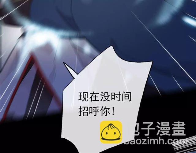誓约篇 第23话 你究竟是谁？30