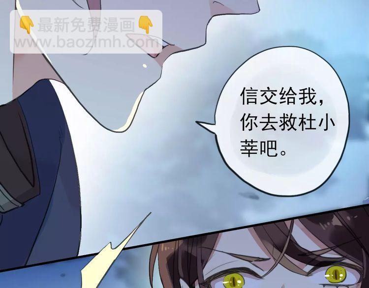 誓约篇 第23话 你究竟是谁？33