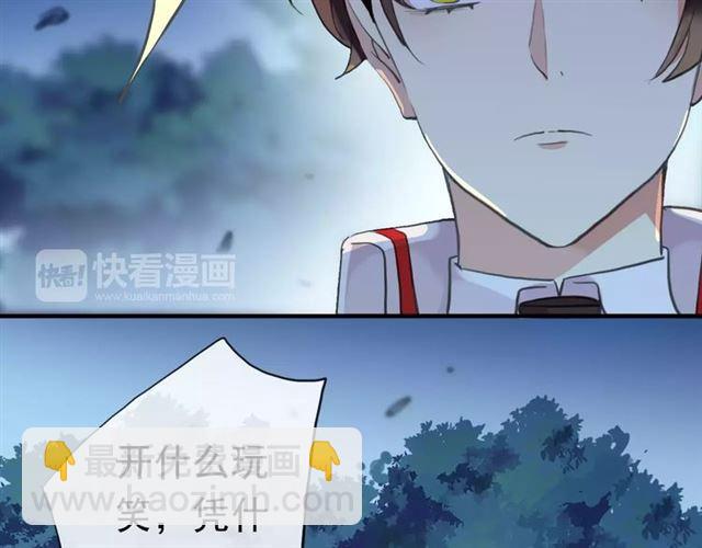 誓约篇 第23话 你究竟是谁？34