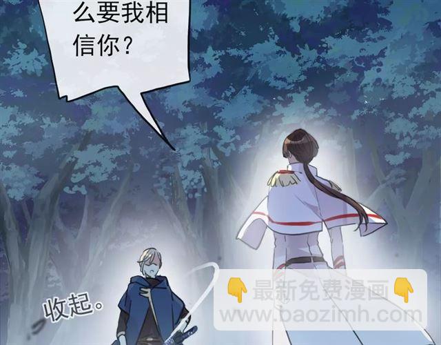 誓约篇 第23话 你究竟是谁？35