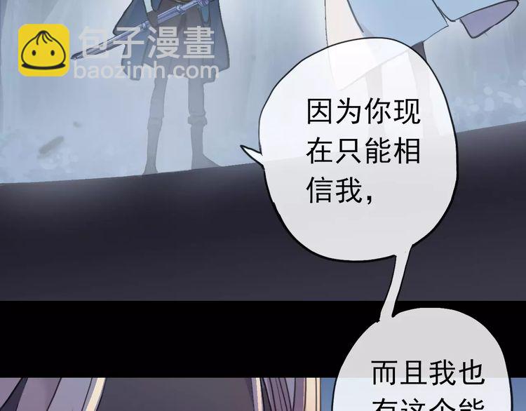 誓约篇 第23话 你究竟是谁？36
