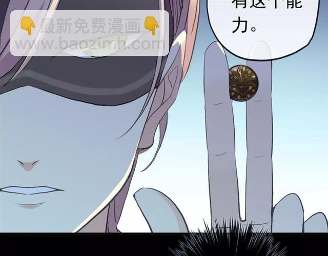 誓约篇 第23话 你究竟是谁？37