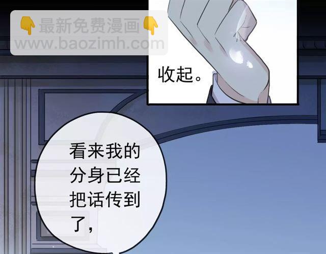 誓约篇 第23话 你究竟是谁？4
