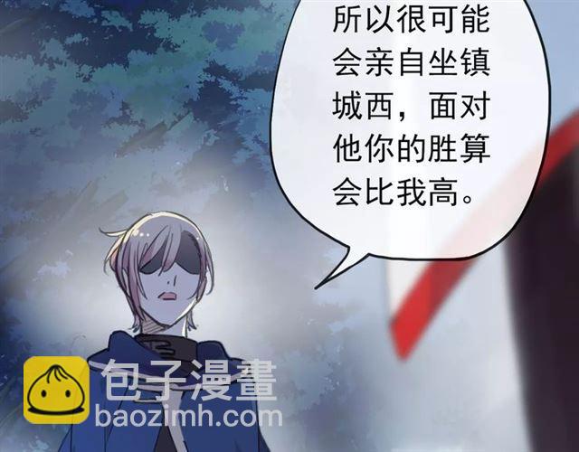誓约篇 第23话 你究竟是谁？41