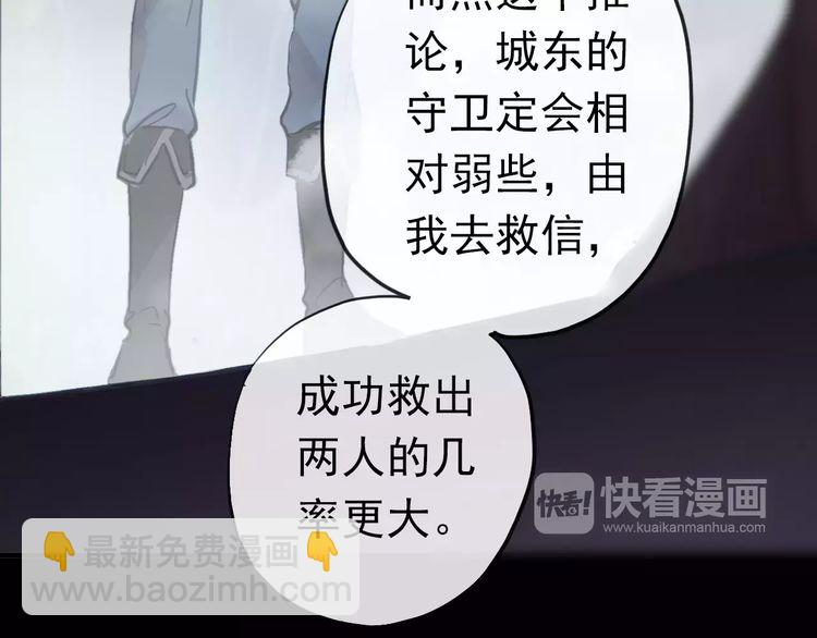 誓约篇 第23话 你究竟是谁？43