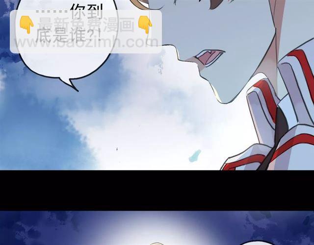 誓约篇 第23话 你究竟是谁？46