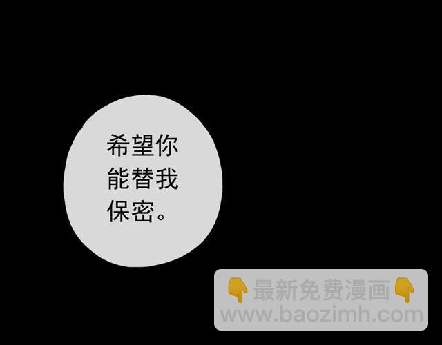 誓约篇 第23话 你究竟是谁？56