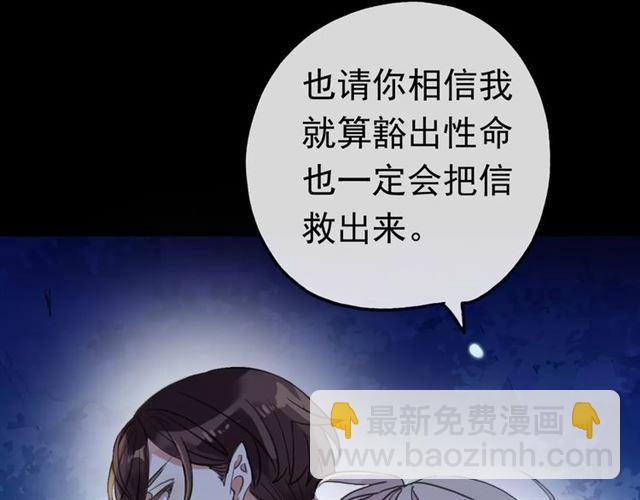 誓约篇 第23话 你究竟是谁？57