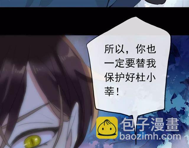 誓约篇 第23话 你究竟是谁？59
