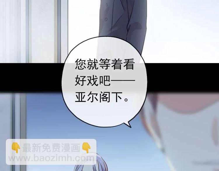 誓约篇 第23话 你究竟是谁？6