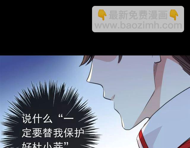 誓约篇 第23话 你究竟是谁？64