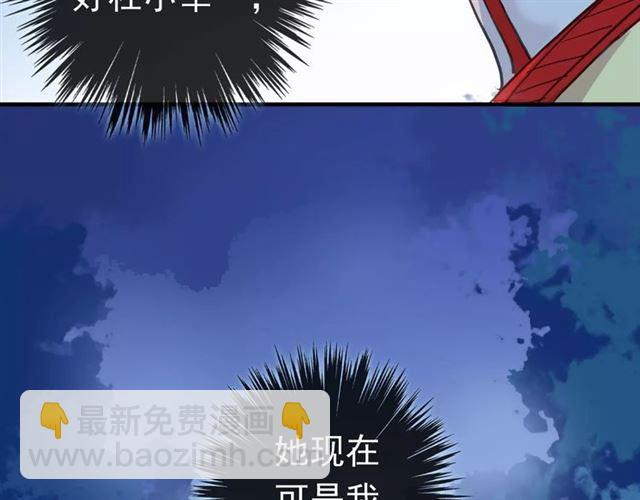 誓约篇 第23话 你究竟是谁？65