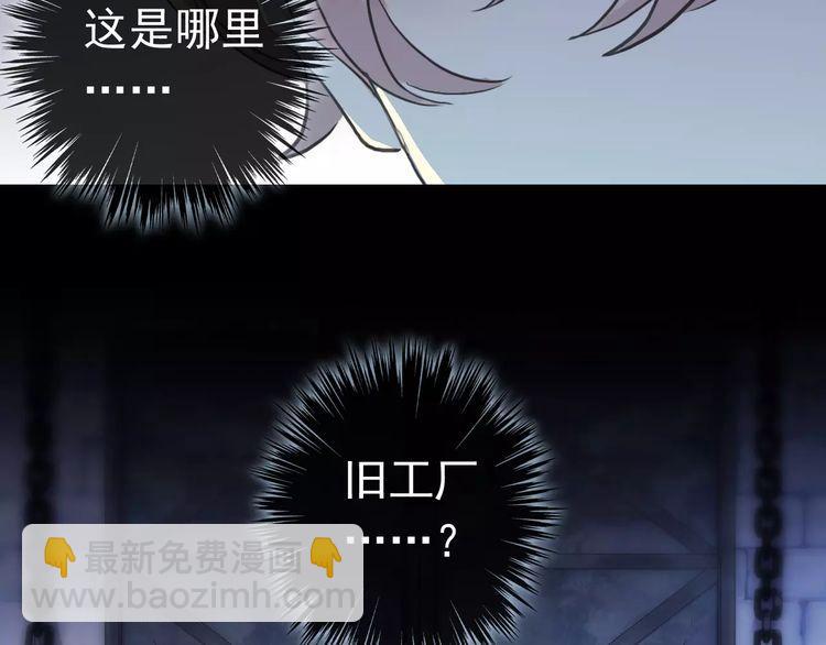 誓约篇 第23话 你究竟是谁？84
