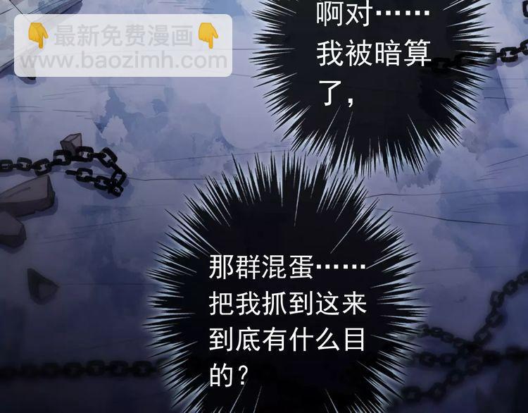 誓约篇 第23话 你究竟是谁？86