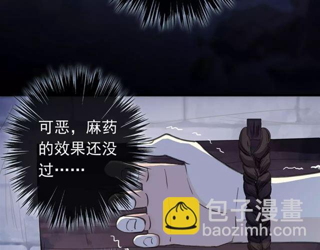 誓约篇 第23话 你究竟是谁？87