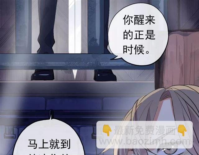 誓约篇 第23话 你究竟是谁？89