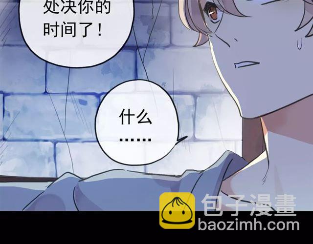誓约篇 第23话 你究竟是谁？90