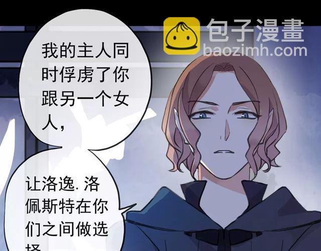 誓约篇 第23话 你究竟是谁？91